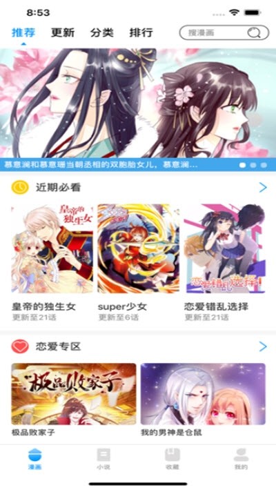 age动漫动画app