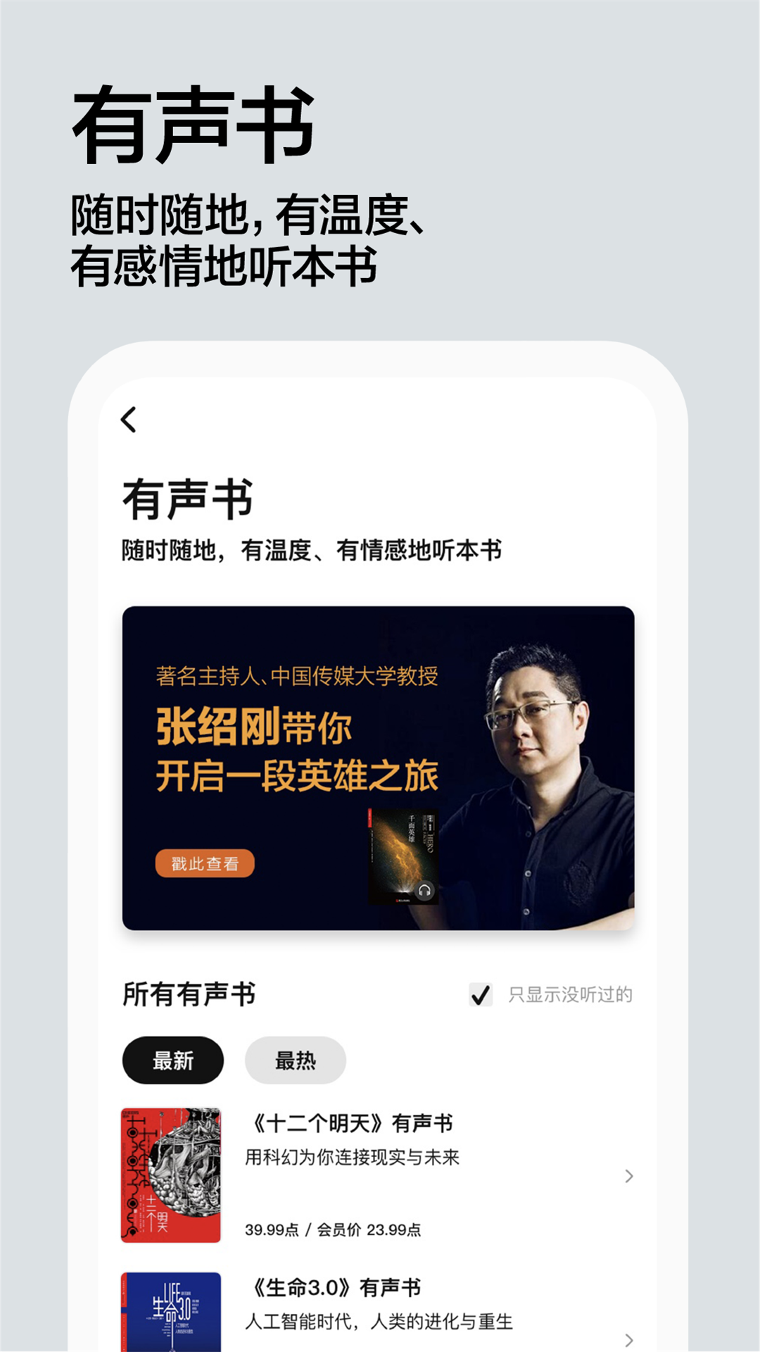阳光阅读频道