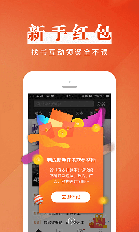 黑岩阅读网app