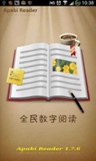 Apabi Reader