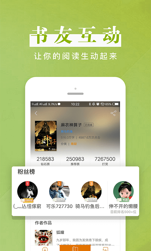 黑岩阅读网app