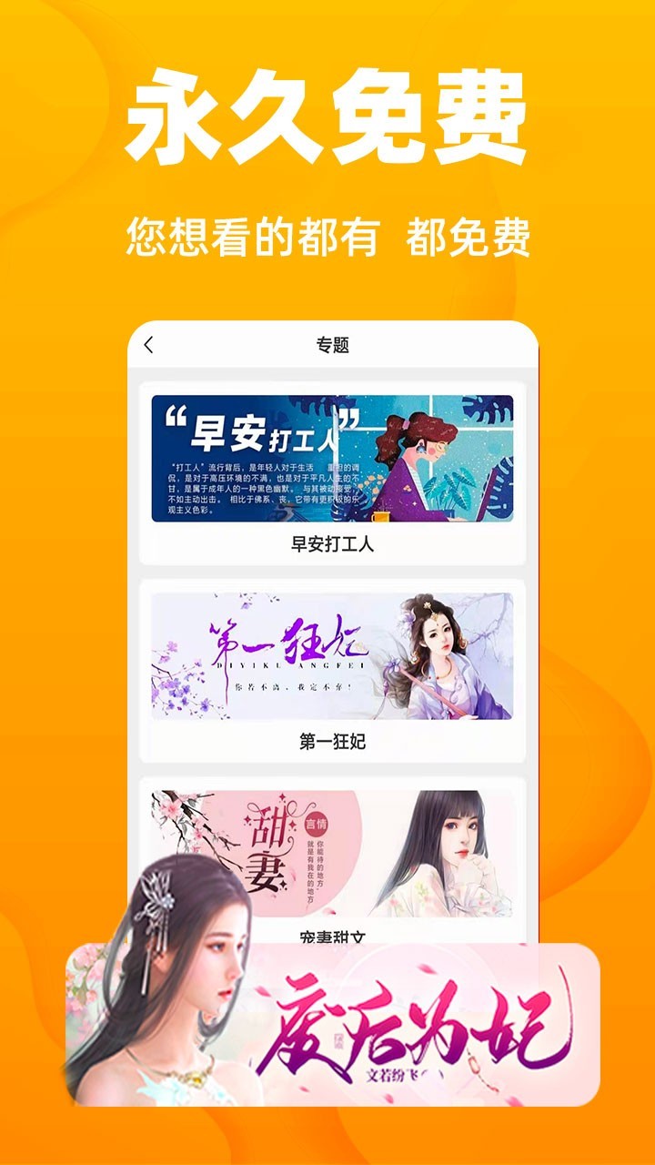 快读免费小说全本阅读