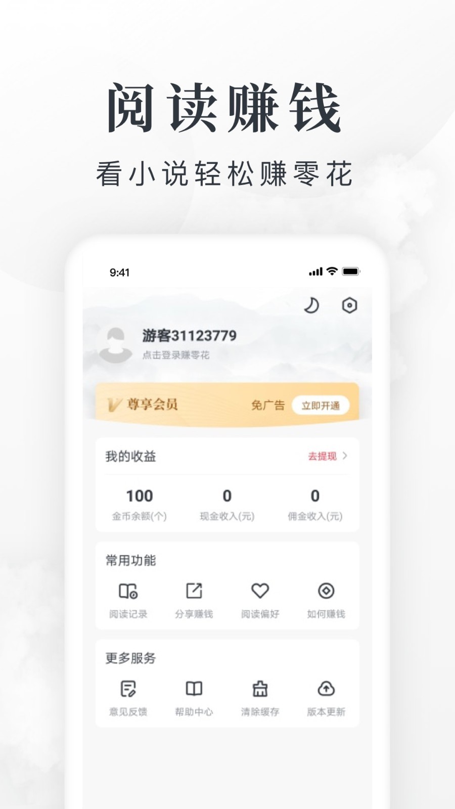 免费淘小说