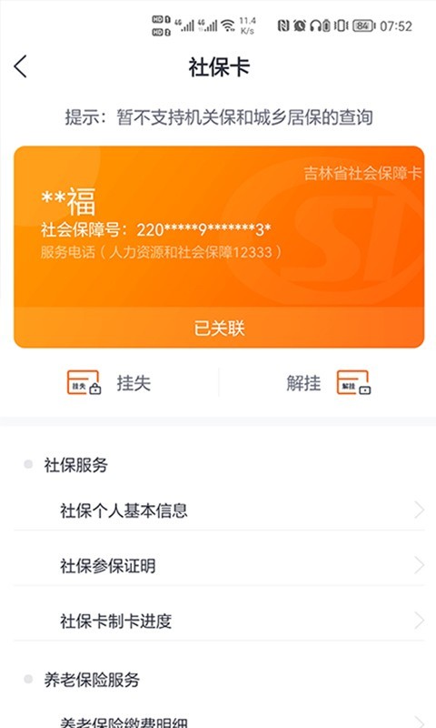 吉事办吉祥码