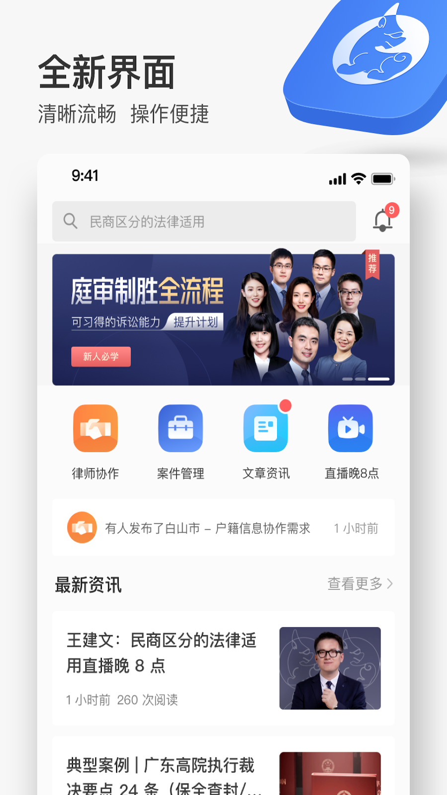 无讼律师