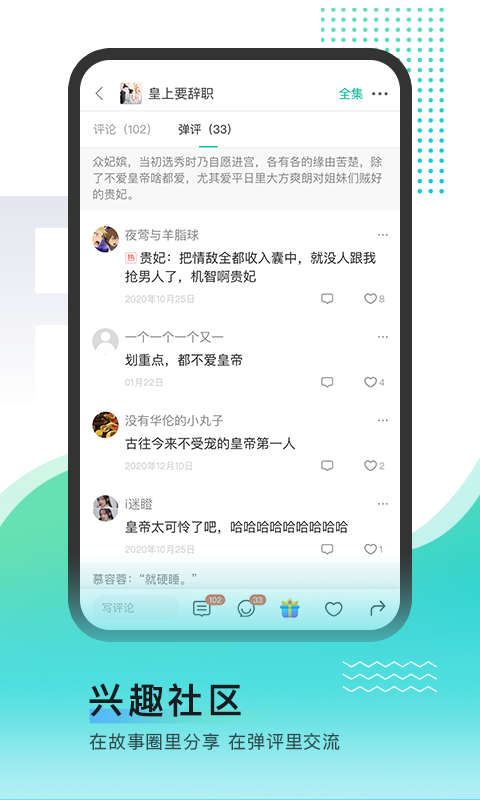 每天读点故事