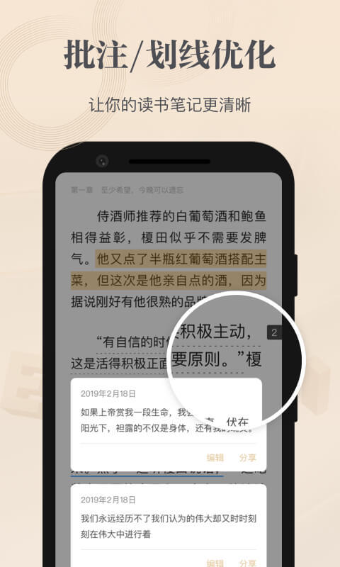 掌阅墨水屏版app