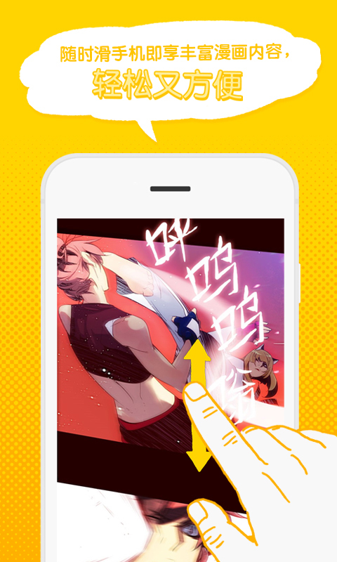 linewebtoon漫画app