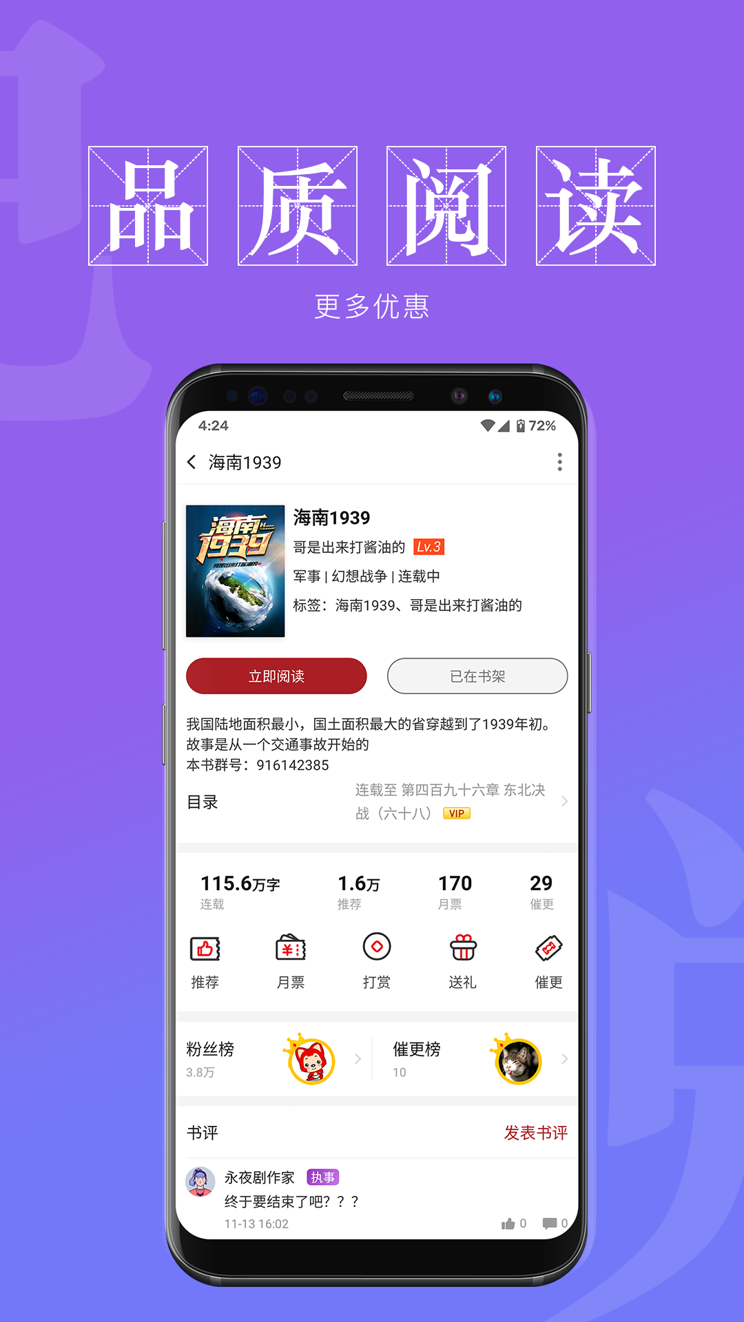 息壤中文网app
