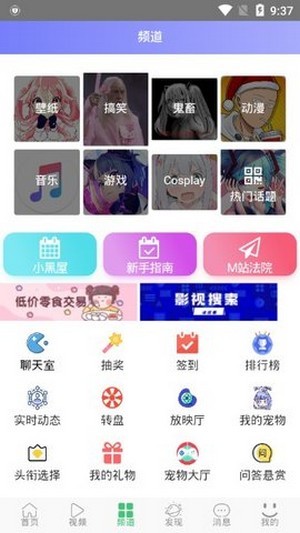 喵御宅中心