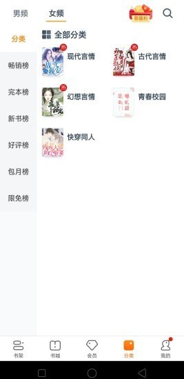 松鼠阅读小说手机版