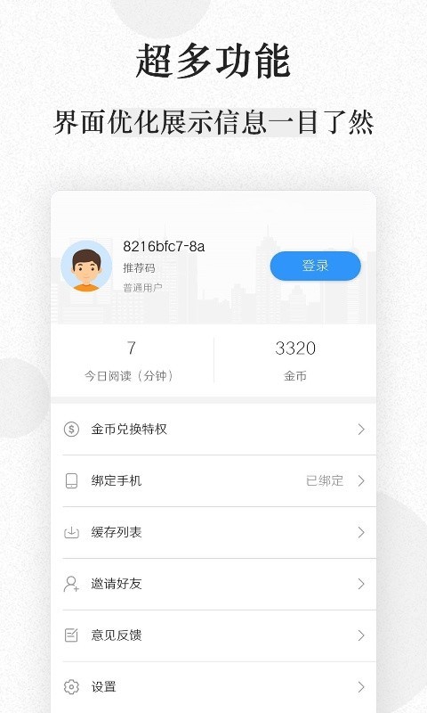快读小说