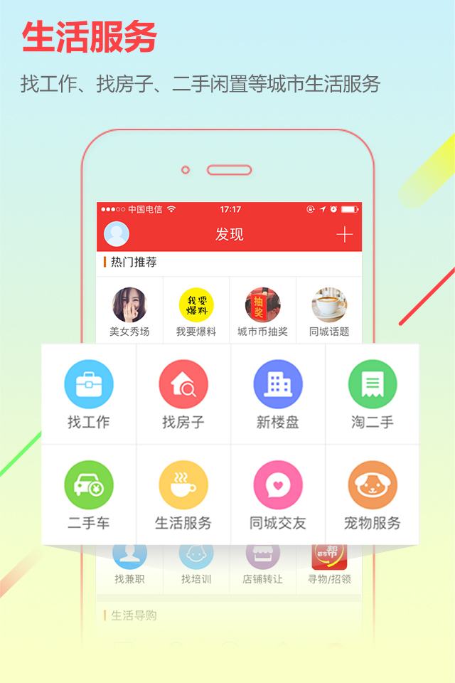 ccoo城市通
