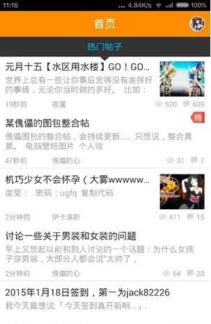 天使二次元