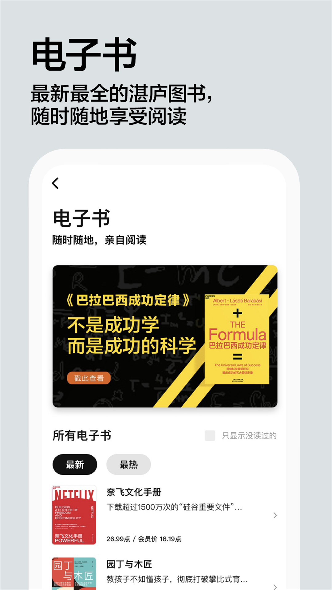 阳光阅读频道