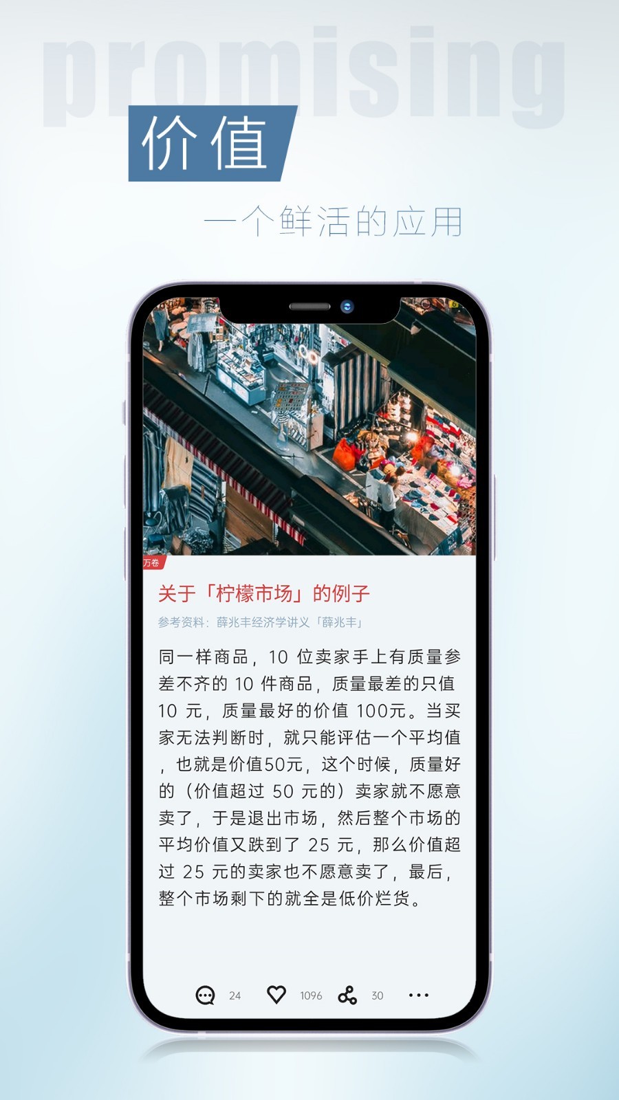 tipsoon app