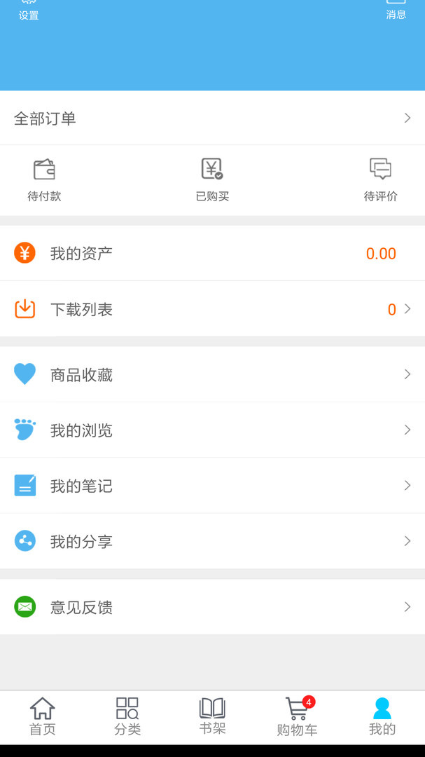 开放云书院