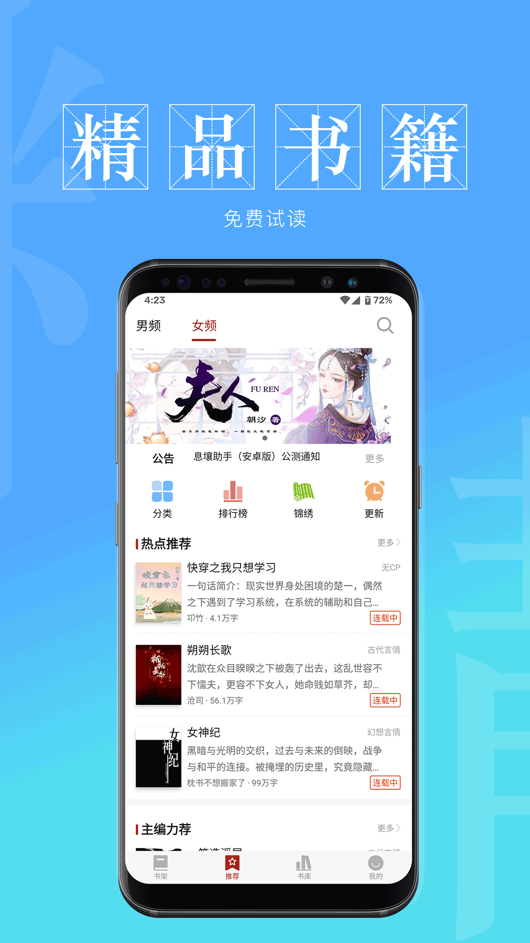 息壤中文网app
