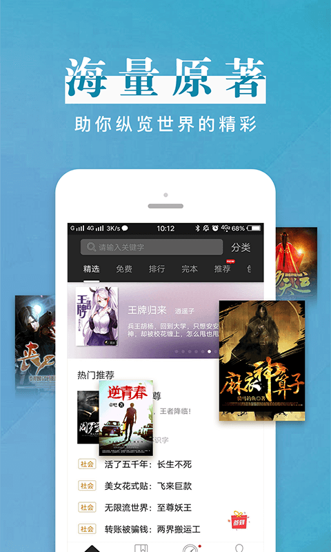 黑岩阅读网app