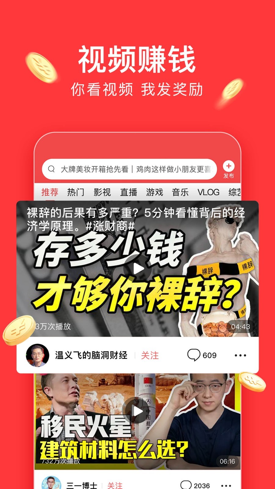头条新闻极速版