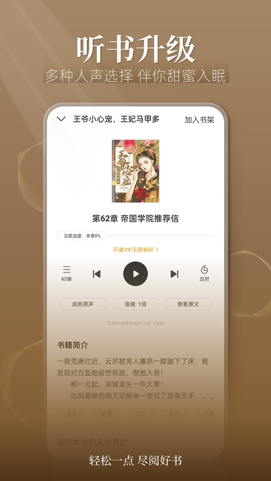点阅小说大全全网搜