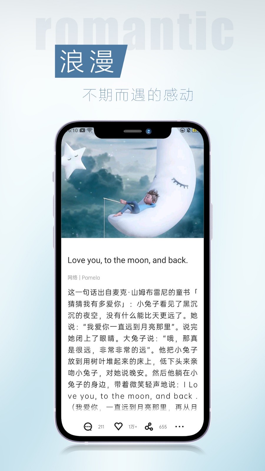 tipsoon app