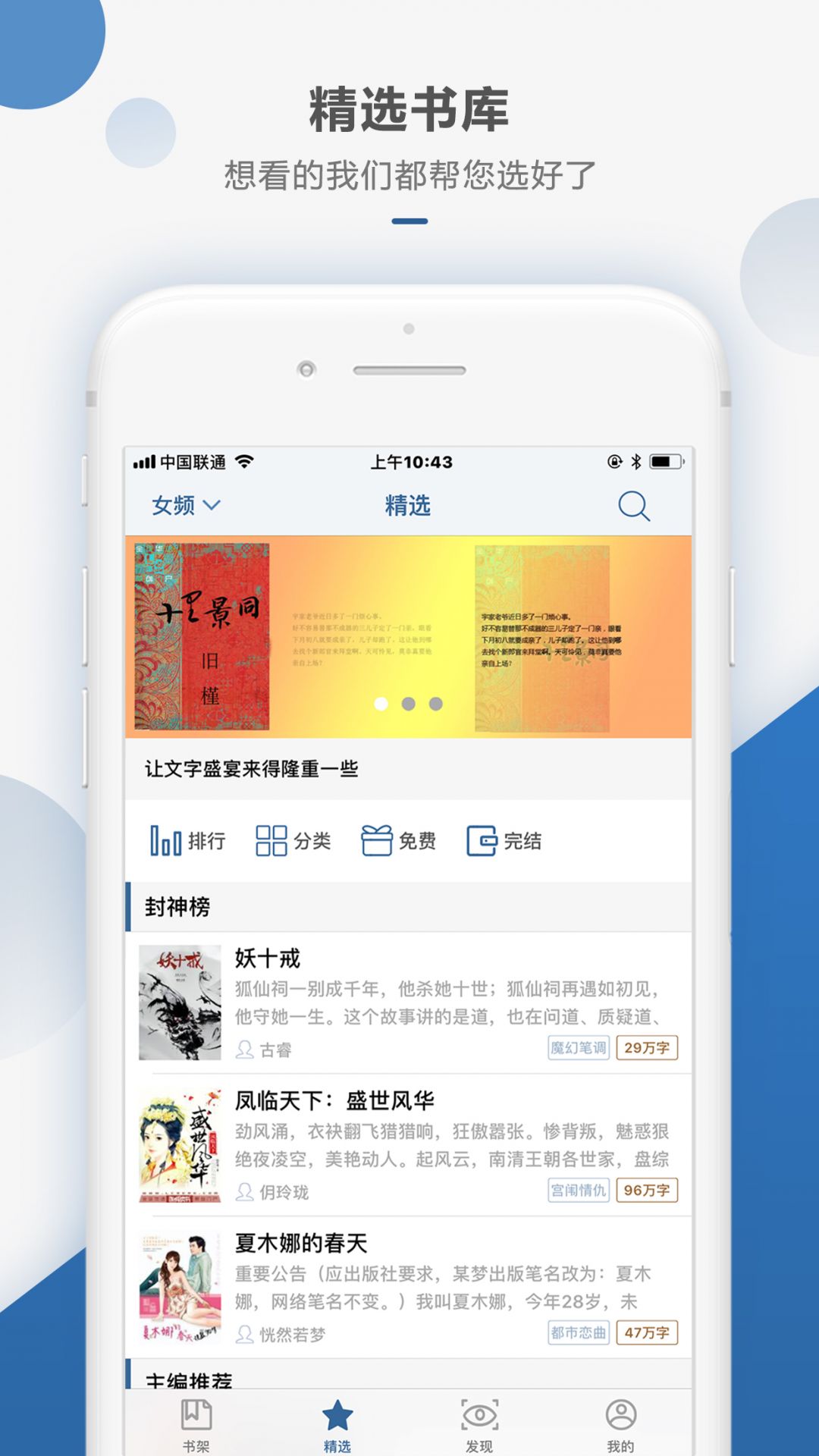 连城读书网app