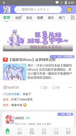 喵御宅中心