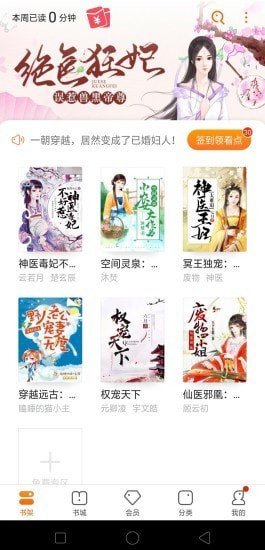 松鼠阅读小说手机版