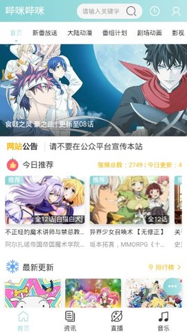 哔咪哔咪无名小站