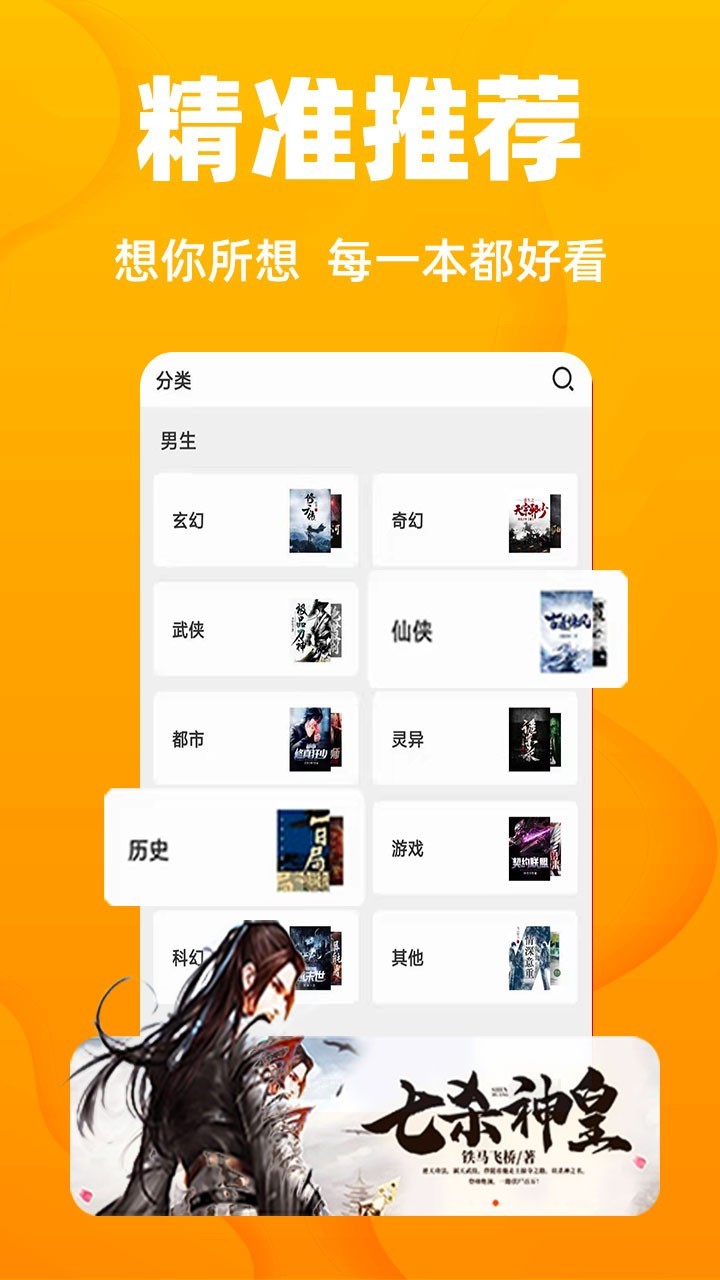 快读免费小说全本阅读