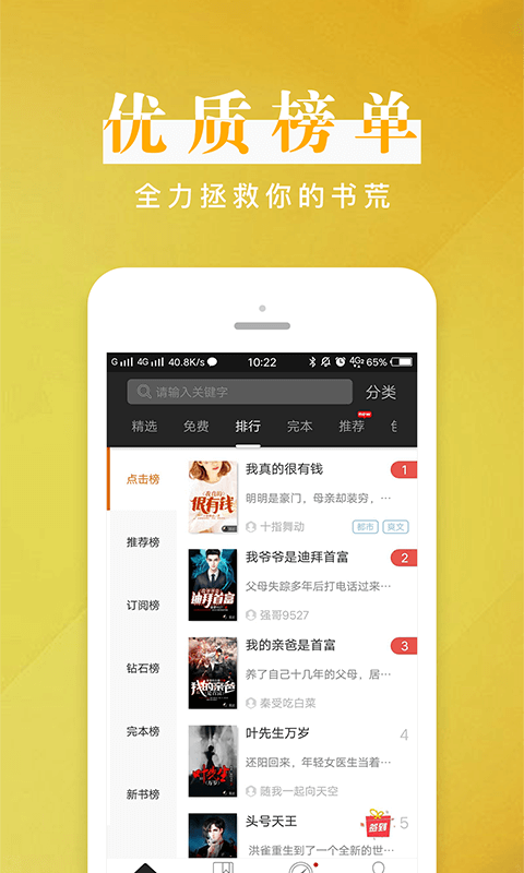 黑岩阅读网app
