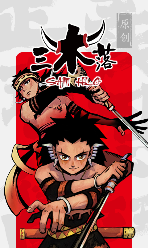 新漫画世界app