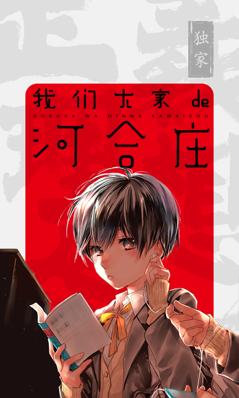 新漫画世界app
