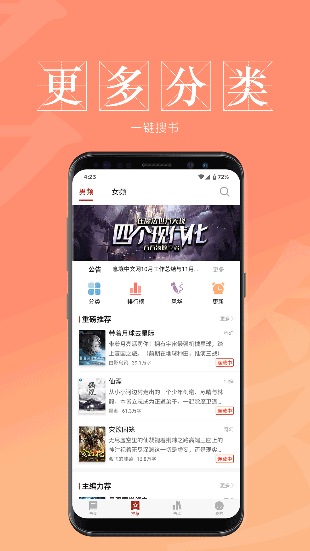 息壤中文网app