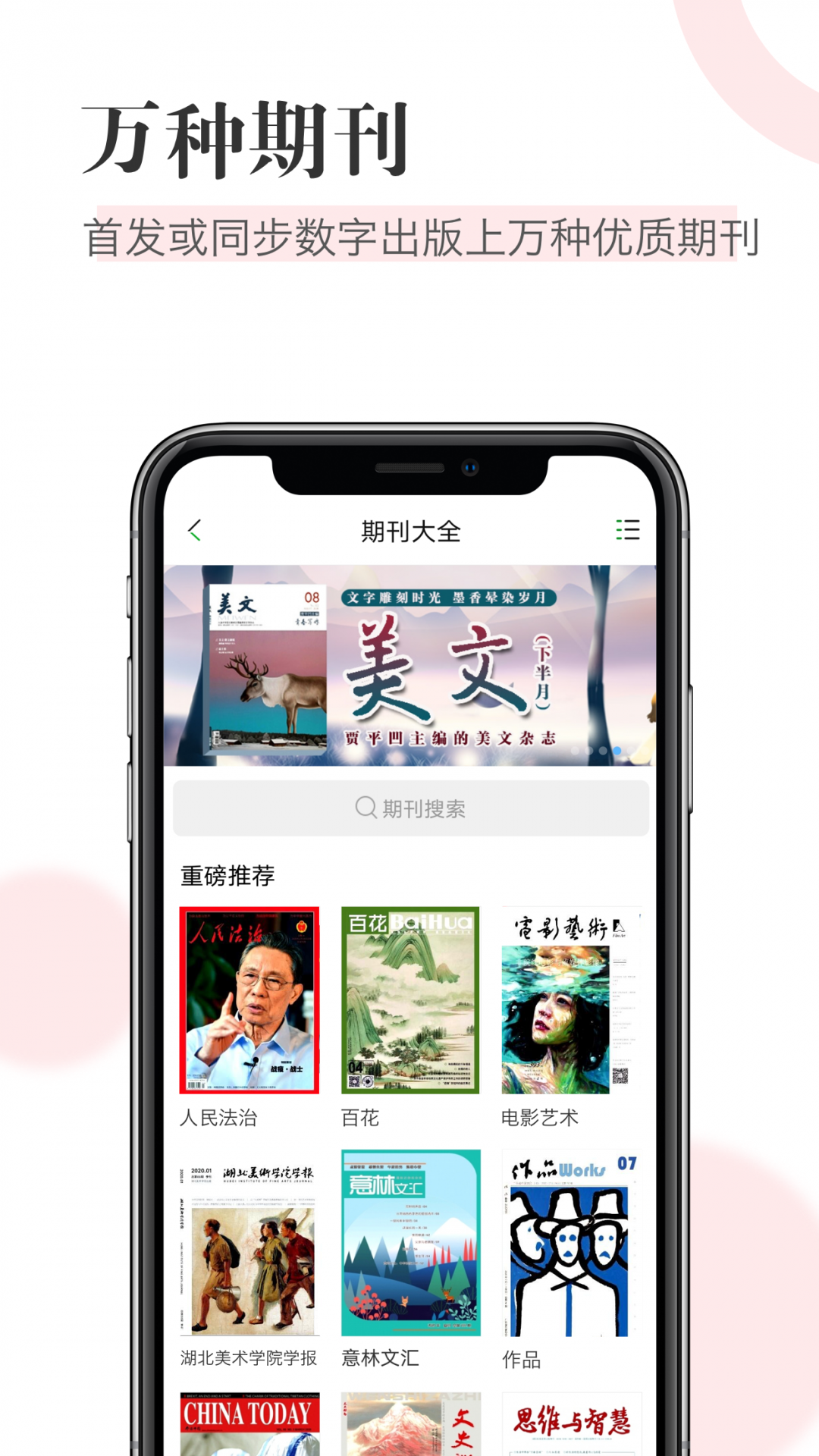 知网阅读器