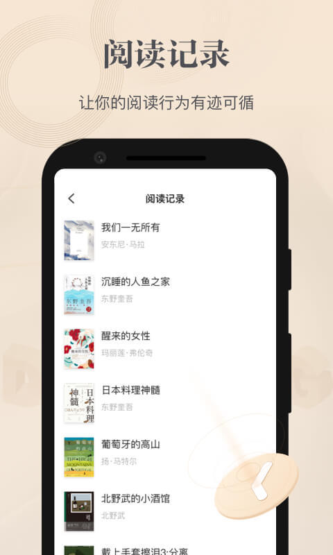 掌阅墨水屏版app