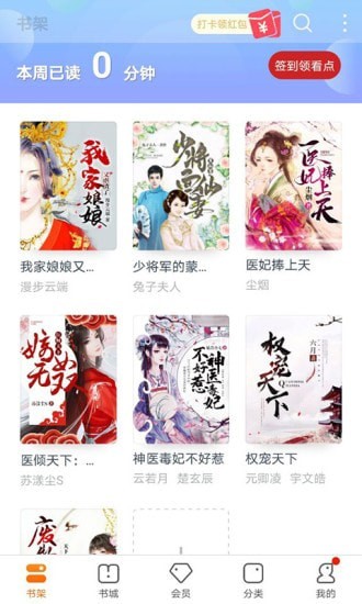 书多多小说app