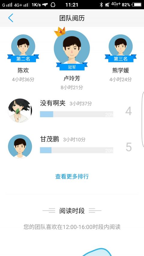京东阅读校园版