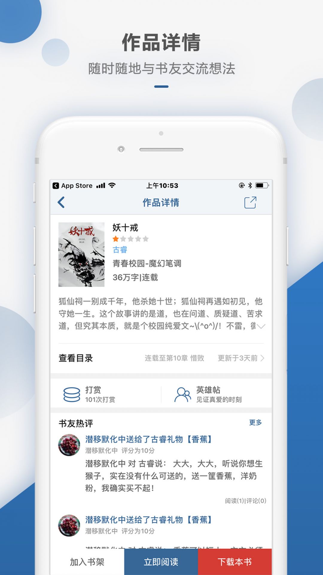 连城读书网app