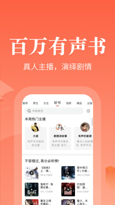 喜马拉雅阅读