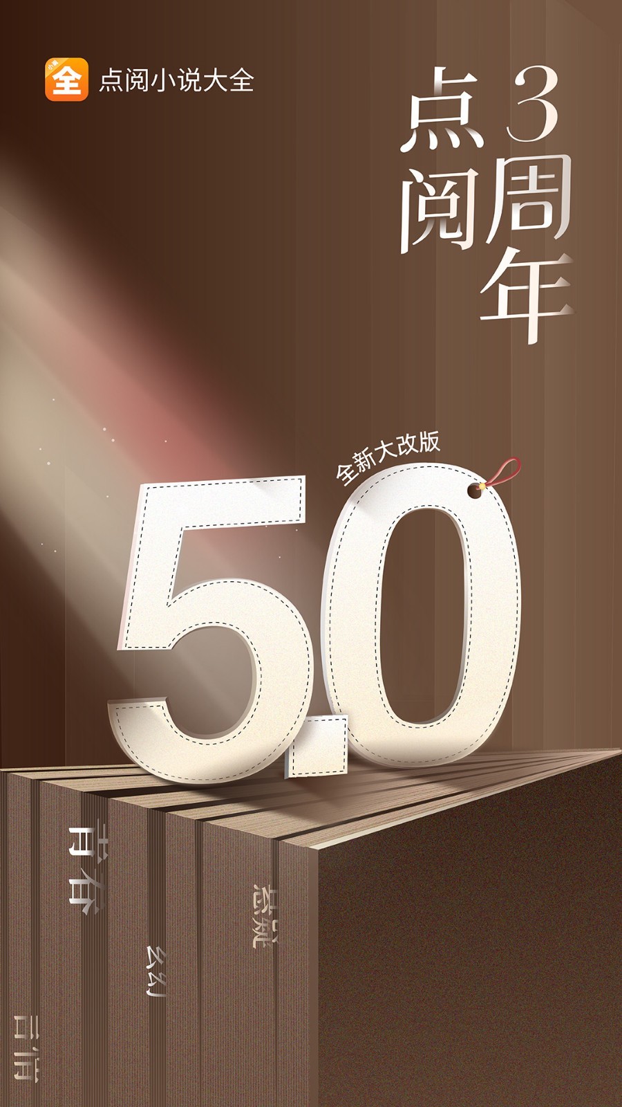 点阅小说大全全网搜