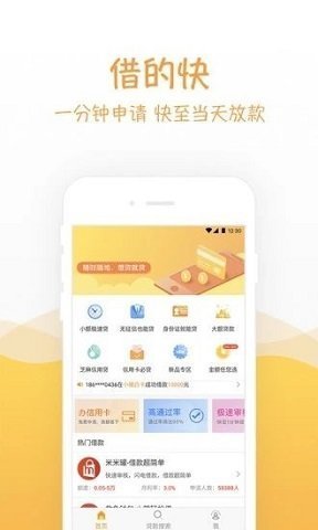 小泰迪贷款