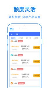 借款宝贷款
