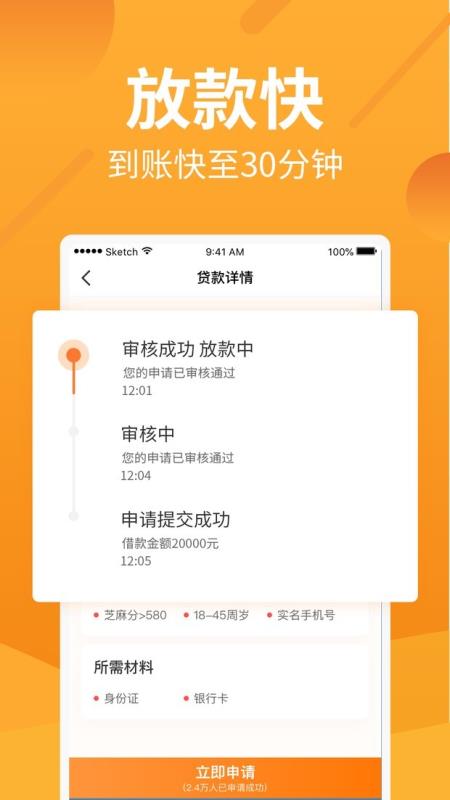 聚金贷