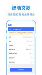 借款宝贷款