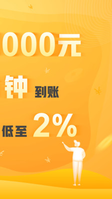借钱能手app