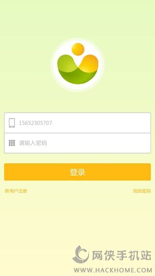 信分宝app下载手机版
