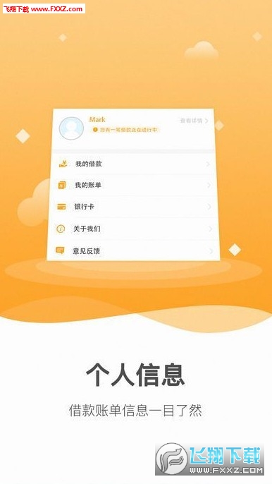 贷上钱手机版