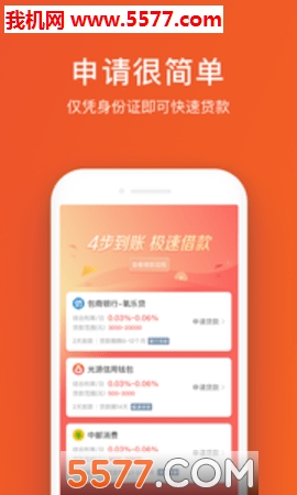 乐米好贷